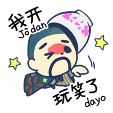 Friends become Sticker and Chinese sticker #6327203