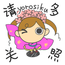 Friends become Sticker and Chinese 2 sticker #6327664