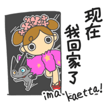Friends become Sticker and Chinese 2 sticker #6327670