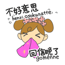 Friends become Sticker and Chinese 2 sticker #6327675