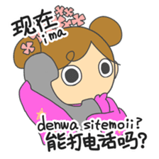 Friends become Sticker and Chinese 2 sticker #6327679