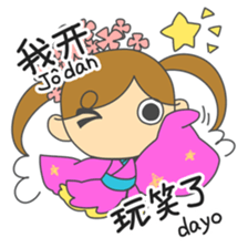 Friends become Sticker and Chinese 2 sticker #6327683