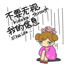 Friends become Sticker and Chinese 2 sticker #6327684