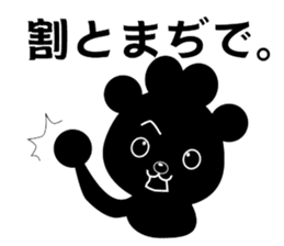 Nikukyu-san2 sticker #6328171