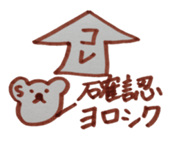 kumaS friends! sticker #6328631