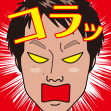 Sticker of Exciting HISAO sticker #6328863