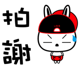 U rabbit brother love perfunctory sticker #6328940