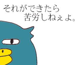 Not call happiness, blue (?) Bird sticker #6329289