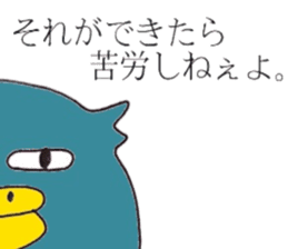 Not call happiness, blue (?) Bird sticker #6329289