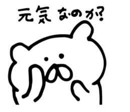 very useful bear sticker #6330139