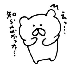 very useful bear sticker #6330157