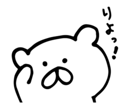 very useful bear sticker #6330167