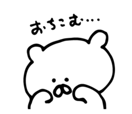 very useful bear sticker #6330191