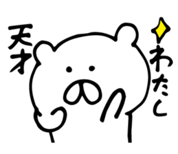 very useful bear sticker #6330193