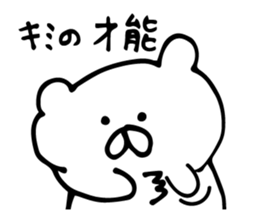 very useful bear sticker #6330195