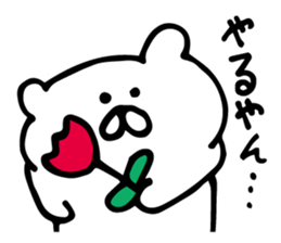 very useful bear sticker #6330201