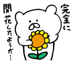very useful bear sticker #6330203
