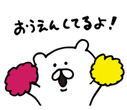 very useful bear sticker #6330205