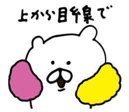 very useful bear sticker #6330207