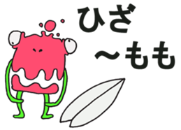 surfing monster sticker #6331069