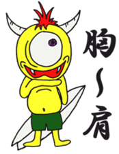 surfing monster sticker #6331071