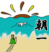 surfing monster sticker #6331076