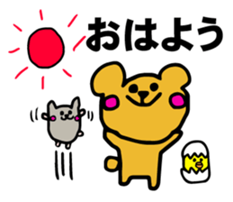 Bear, hamster, chick,Please gather now sticker #6331692