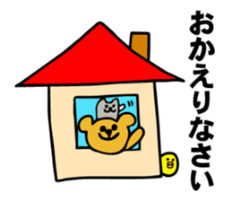 Bear, hamster, chick,Please gather now sticker #6331695