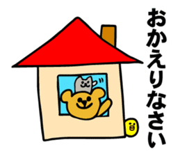 Bear, hamster, chick,Please gather now sticker #6331695