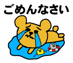 Bear, hamster, chick,Please gather now sticker #6331697