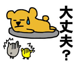 Bear, hamster, chick,Please gather now sticker #6331698