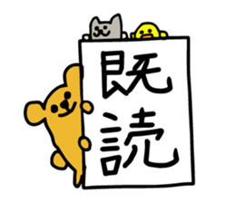 Bear, hamster, chick,Please gather now sticker #6331701