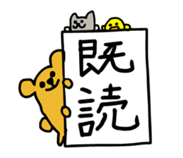 Bear, hamster, chick,Please gather now sticker #6331701