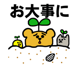 Bear, hamster, chick,Please gather now sticker #6331703