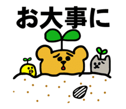 Bear, hamster, chick,Please gather now sticker #6331703