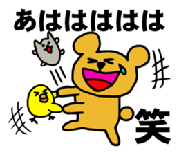 Bear, hamster, chick,Please gather now sticker #6331705