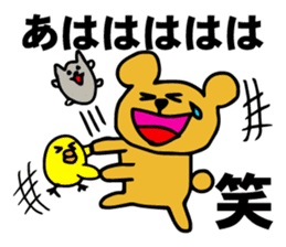 Bear, hamster, chick,Please gather now sticker #6331705