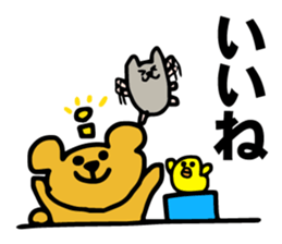 Bear, hamster, chick,Please gather now sticker #6331707