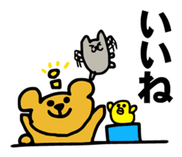 Bear, hamster, chick,Please gather now sticker #6331707