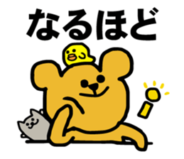 Bear, hamster, chick,Please gather now sticker #6331715