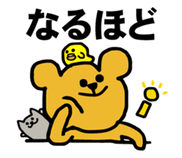 Bear, hamster, chick,Please gather now sticker #6331715