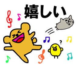 Bear, hamster, chick,Please gather now sticker #6331717