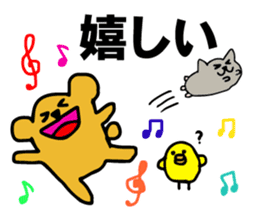 Bear, hamster, chick,Please gather now sticker #6331717