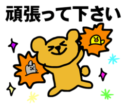 Bear, hamster, chick,Please gather now sticker #6331724