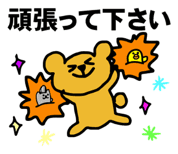 Bear, hamster, chick,Please gather now sticker #6331724