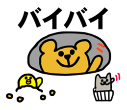 Bear, hamster, chick,Please gather now sticker #6331726