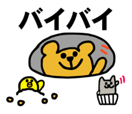 Bear, hamster, chick,Please gather now sticker #6331726