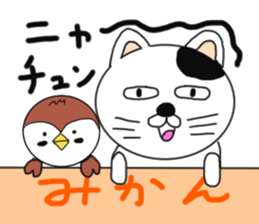 Cat and Sparrow first series sticker #6331834