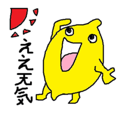 Lemon-kun daily 2 (Kansai dialect) sticker #6333750
