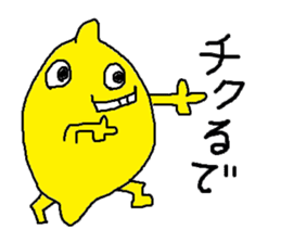 Lemon-kun daily 2 (Kansai dialect) sticker #6333762